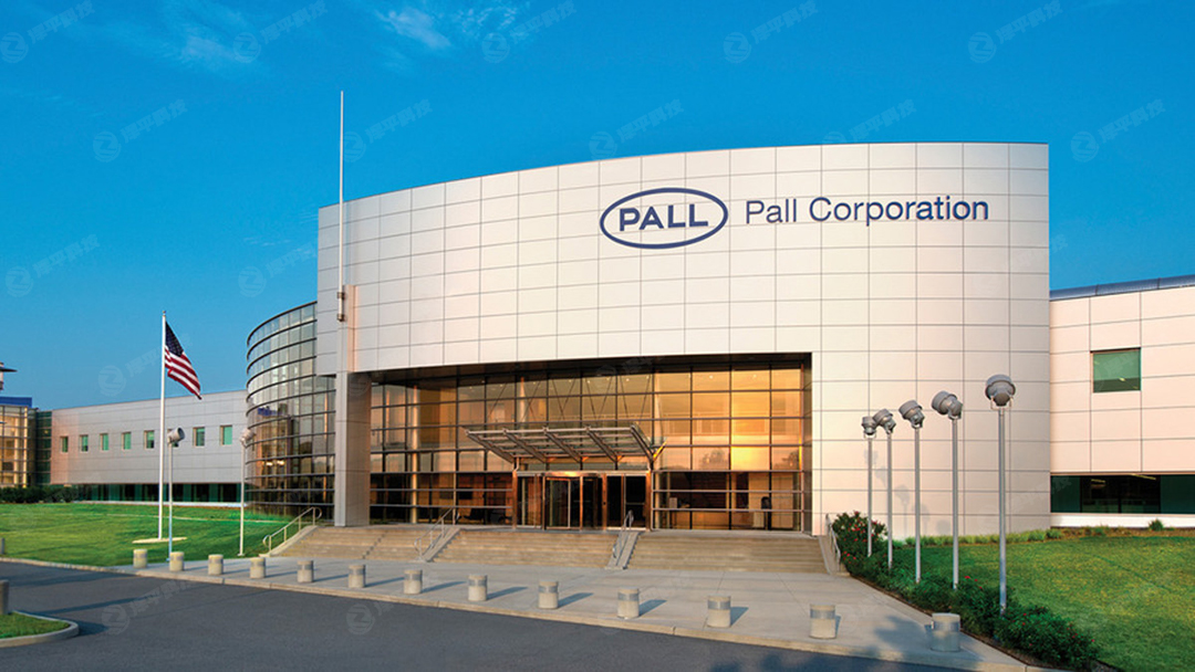 頗爾Pall官方授權一級代理商北京澤平